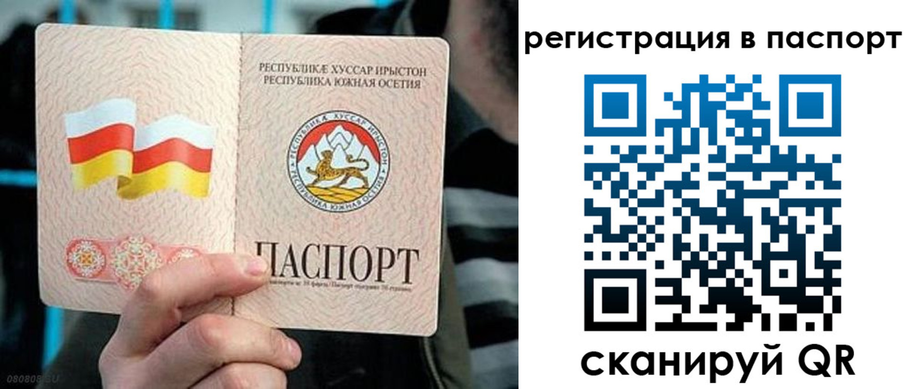 прописка ребенка в Обояни