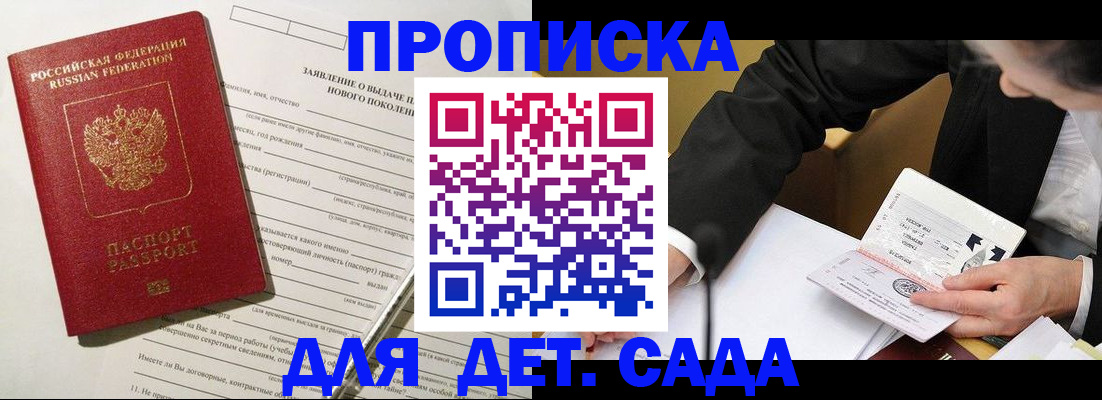 прописка для кредита в Обояни