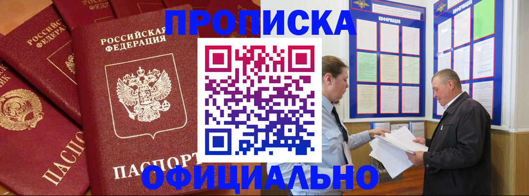 прописка иностранных граждан в Обояни