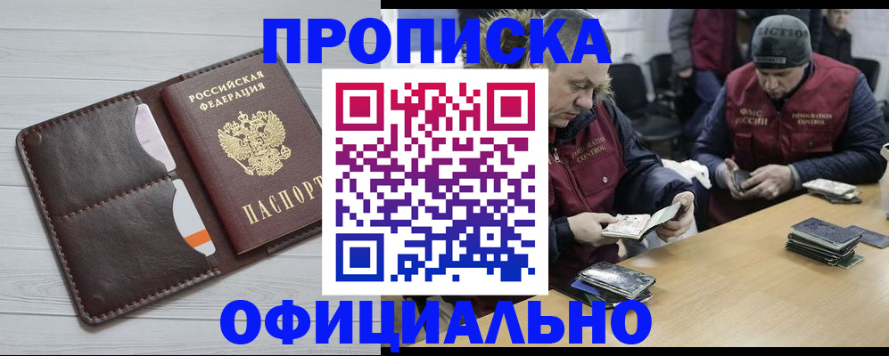 прописка для школы в Обояни