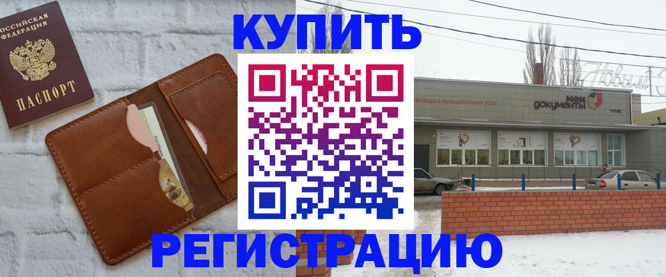 временная регистрация в Обояни