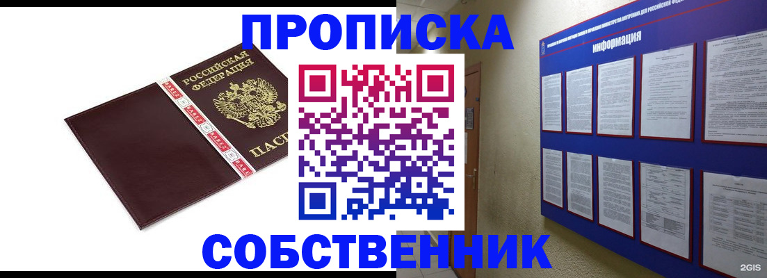 временная регистрация для школы в Обояни