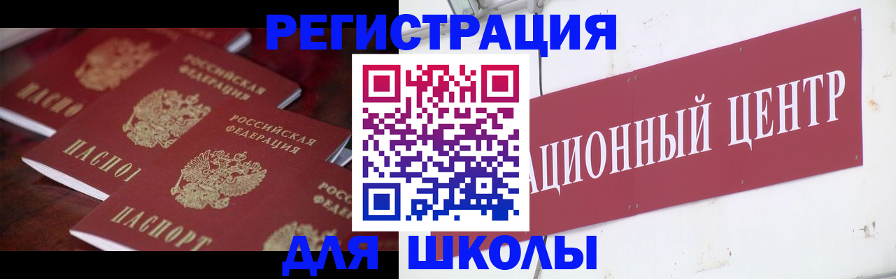 прописка штамп в Обояни