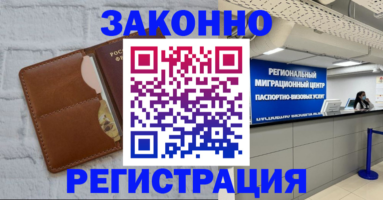 прописка для кредита в Обояни