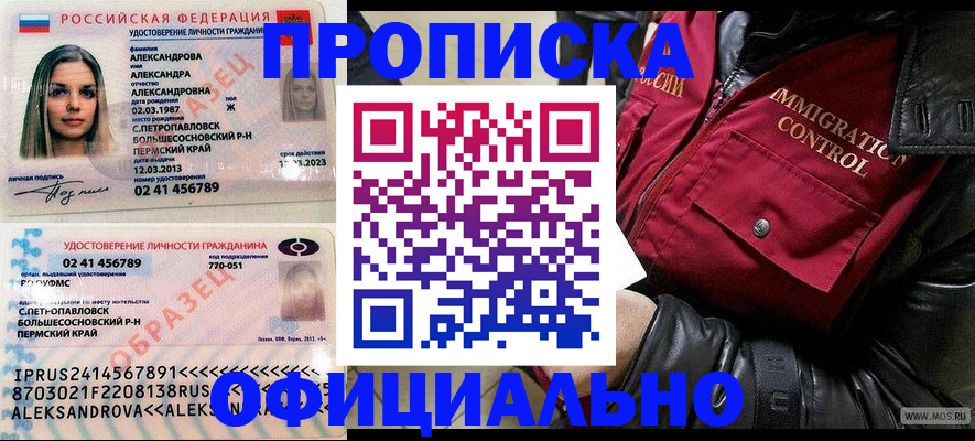 временная регистрация госуслуги в Обояни